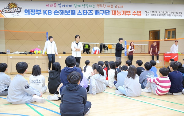 KB스타즈 배구단 선수들이 26일 의정부시 삼현초등학교 학생들에게 배구 수업을 진행하고 있다. ⓒ KB금융지주